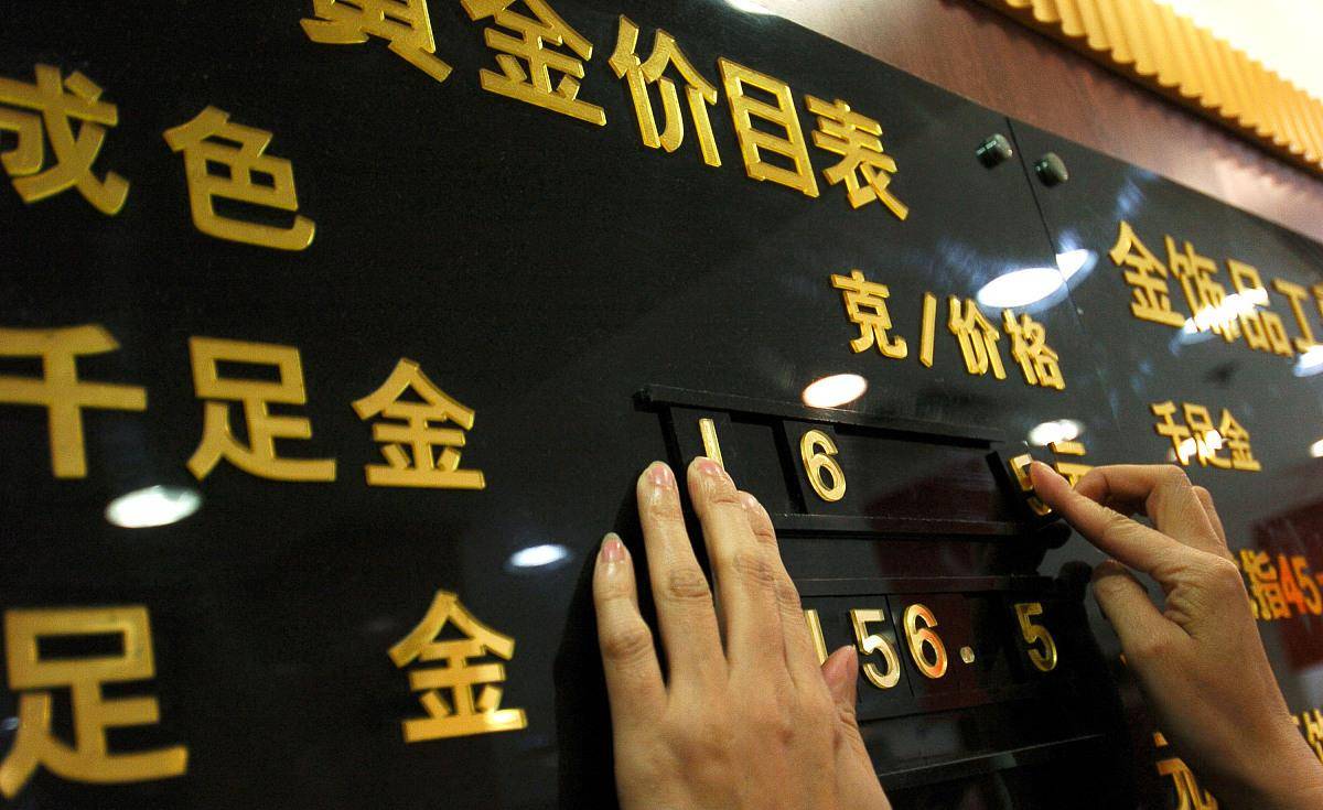 金价回收最高的时候是多少钱 10295a19163642f6bb7e26ca15bb0c75.jpeg