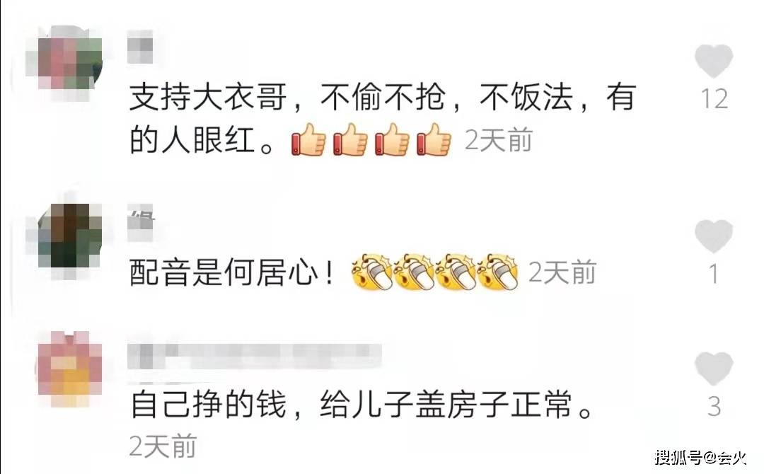 乡村|大衣哥在儿子豪宅高歌！两层洋房装饰奢华，送红木家具出手阔绰