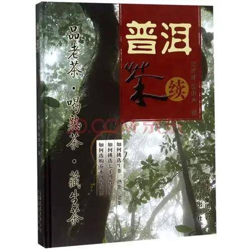 原创你也配喝普洱茶