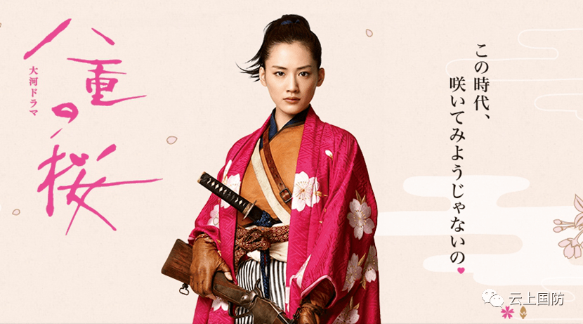 日本版"圣女贞德"——山本八重