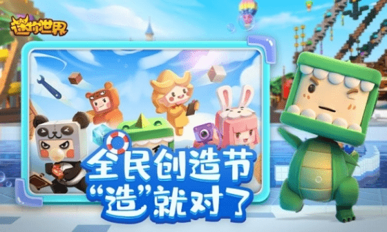 老版本迷你世界0.18 3326817f5adb4fef8c8dd303e1c57947.png