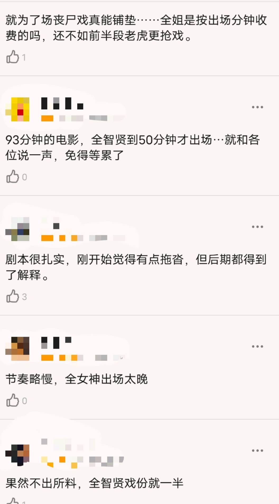 阿信|王国外传开播，剧中全智贤为给父亲复仇，直言要让整个朝鲜陪葬