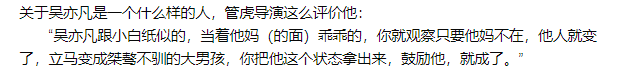 吳亦凡走向深淵的人生，有他媽媽多少次的掌控和放縱？ 娛樂 第23張