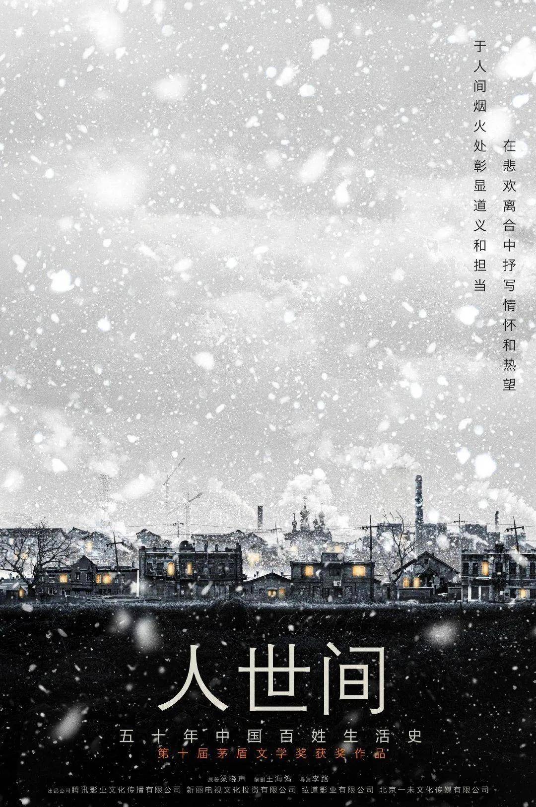 徐凤年|2021下半年重头戏，谁与争锋？