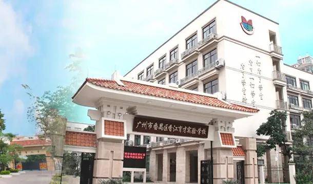 番禺热门公办学校分布_市桥热门小学地段划分_番禺区的学校