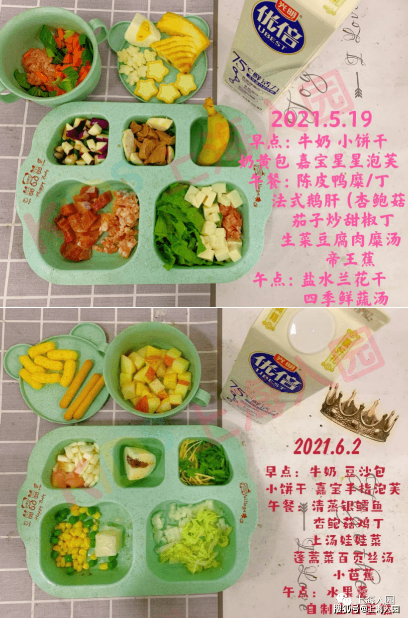 地区|舔屏！上海8所餐食超棒的幼儿园！中西式餐点大不同！看看谁家的饭更香~