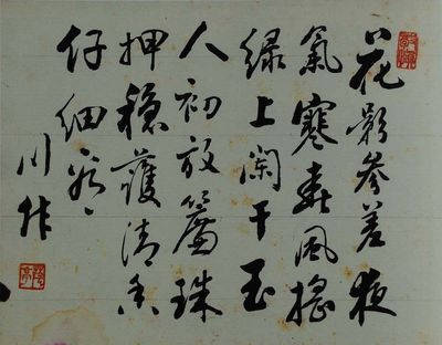 田起山的书法比田荫亭的还要精致沉稳洒脱酣畅淋漓笔笔惊艳