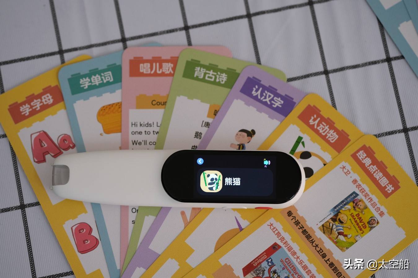 扫描|一点就通，让孩子爱上学习，有道儿童词典笔K3初体验