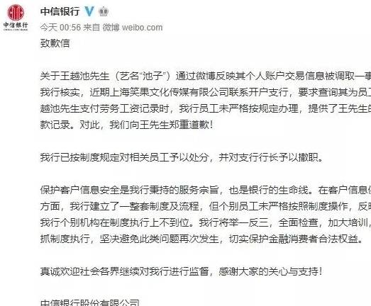 你的银行流水记录,几百元就能查?这个行业竟有这些黑幕