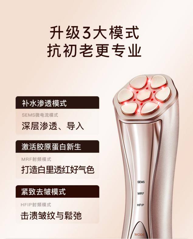 脸部|JUJY纪芝脸部射频仪Pro升级回归，全面打造0重少女肌！
