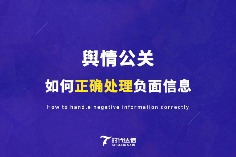 从海底捞“老鼠门”事件，看新媒体环境下的企业危机公关策略