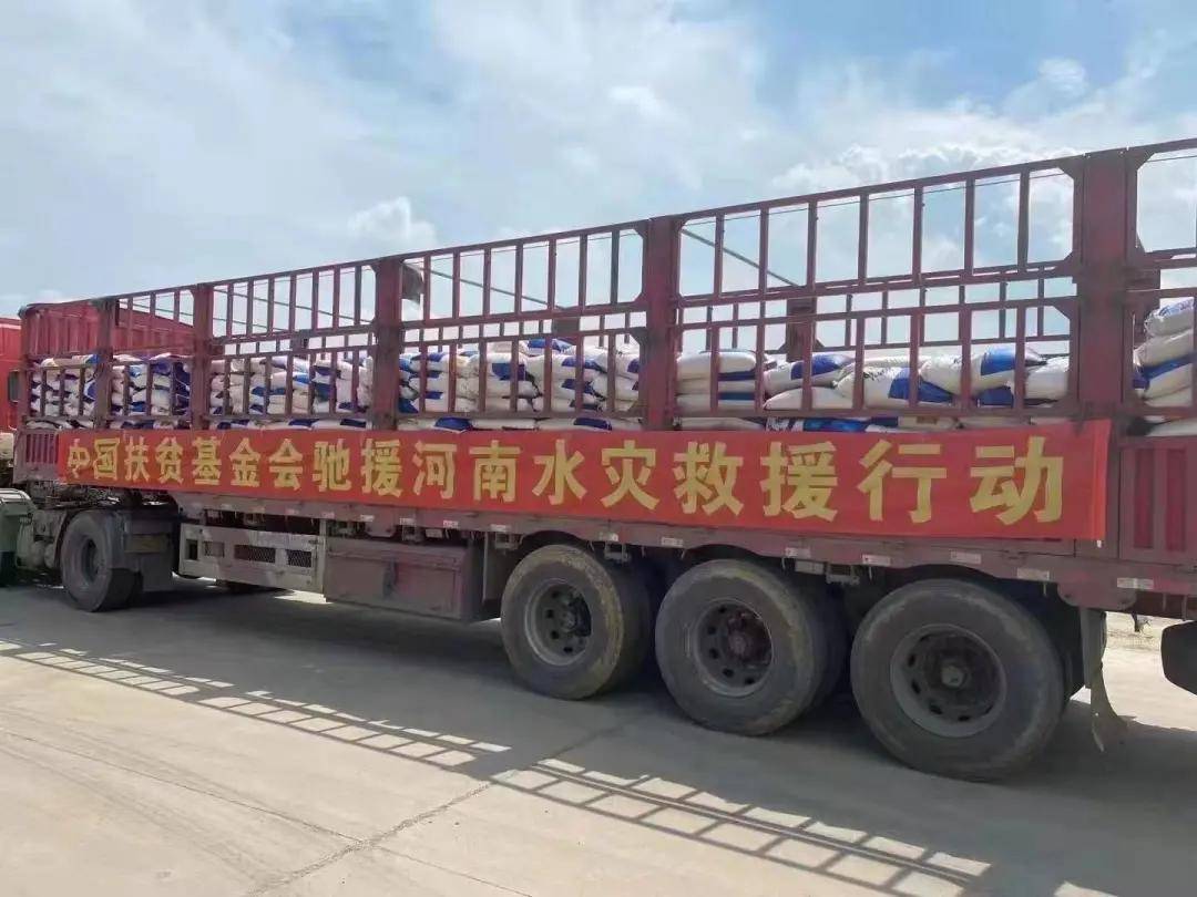 驰援河南共渡难关