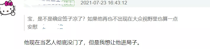 吳亦凡評估房產疑似跑路，知情人否認：走不了，不賠完錢別想跑 娛樂 第17張