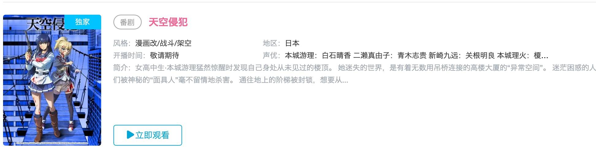 台词|好不容易上线的新番，恐怕离下架不远了