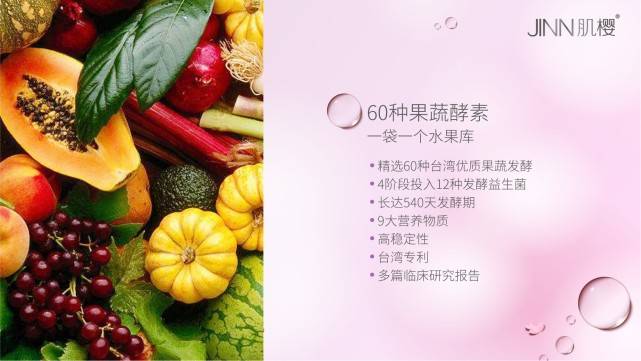 肌樱排油仙子,科普森狂欢之夜7月19发布会,排油减脂keepsjinn_见证