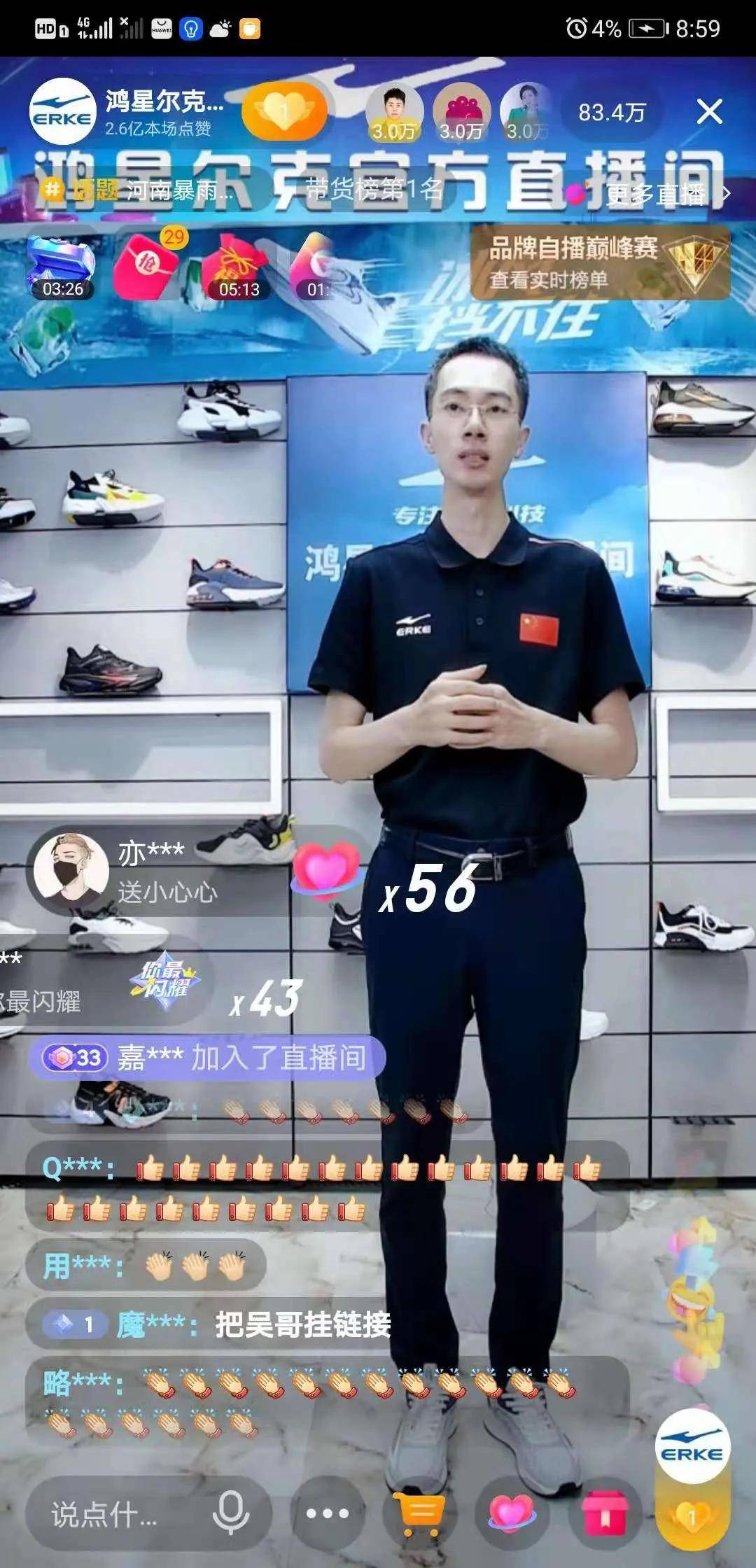 火了!鸿星尔克的微博评论好心酸!_网友