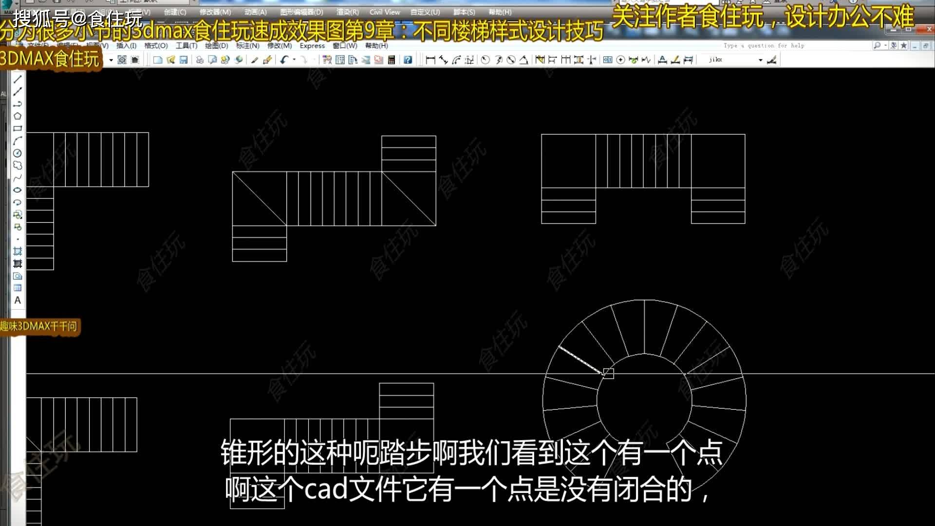 3dmax转换成cad平面图图片