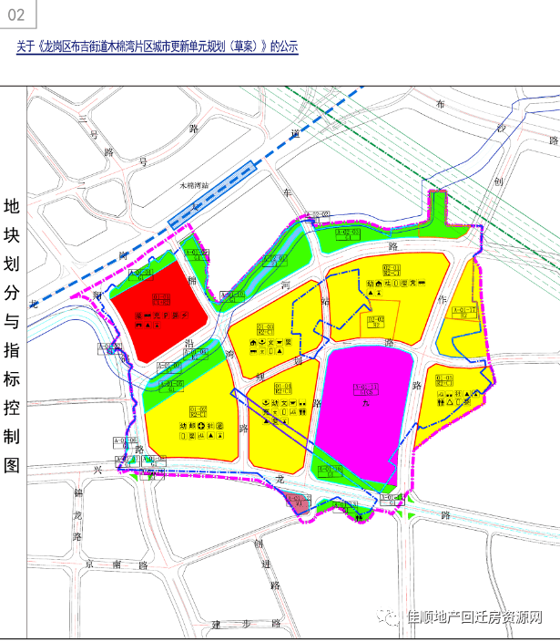 消息资讯|龙岗区布吉街道木棉湾片区旧改回迁房，京基地产开发