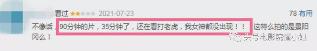 演了50分鐘，全智賢才出現！喪屍劇《王國》外傳開播爭議大遭差評 娛樂 第9張