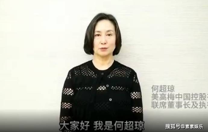 何超瓊為河南捐款1000萬，二房姐妹一起出手，延續父親的優良傳統 娛樂 第3張