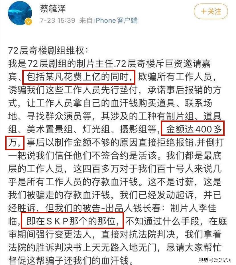 制片人說吳亦凡片酬上億，拖欠400多萬薪水不發，范丞丞或被牽連 娛樂 第6張