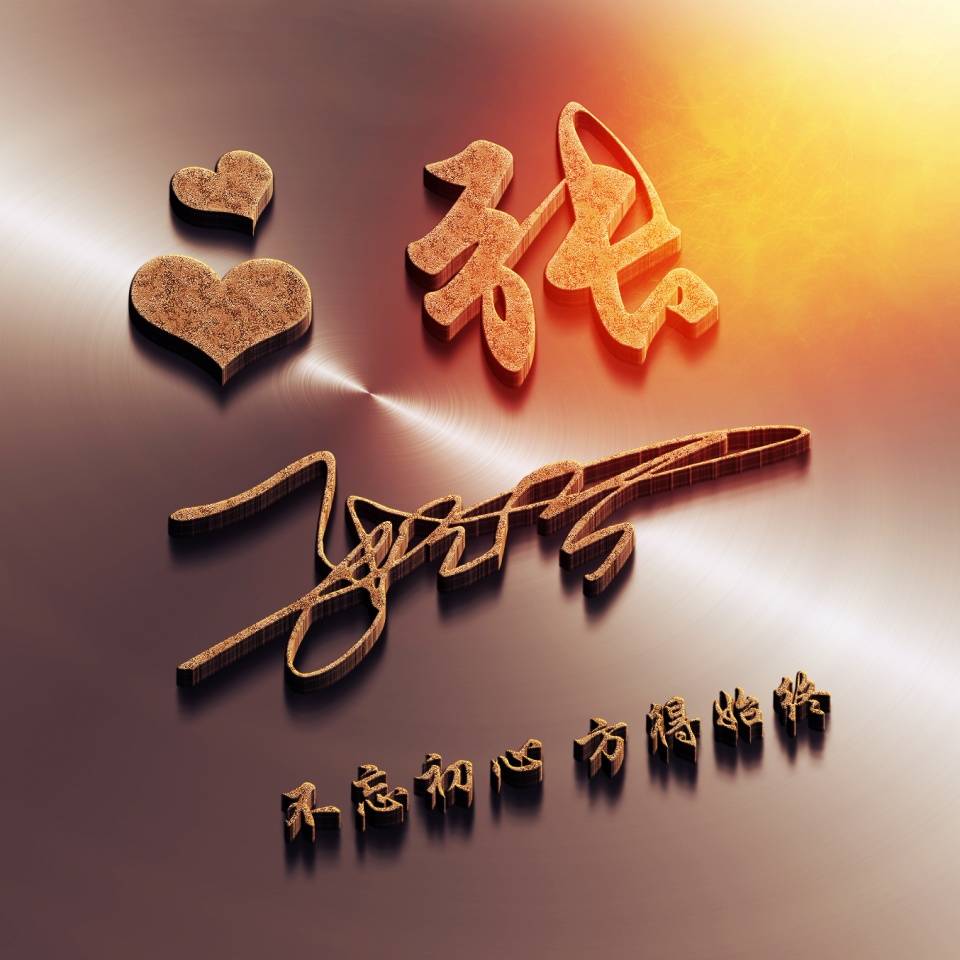 明煊|旧的微信头像该换了！2021最新3D精致高端签名头像，换上试试吧