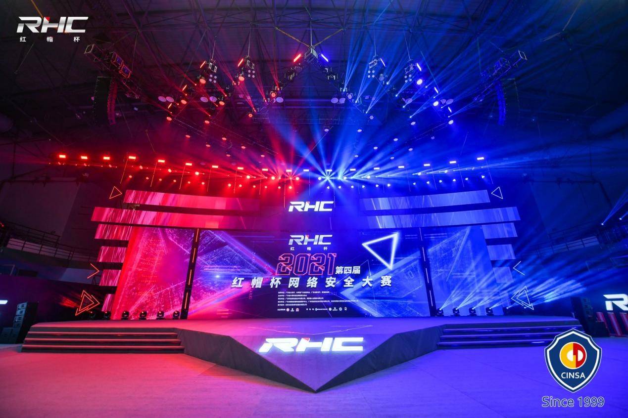 科信安助力第四届 红帽杯 网络安全大赛圆满结束 广东省