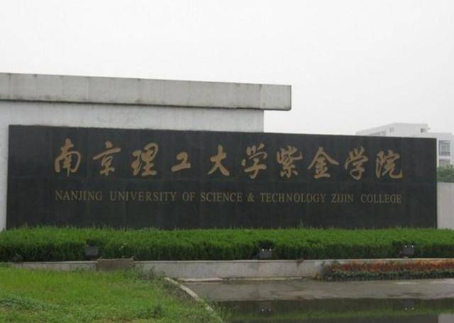 南京理工大学招聘_热烈祝贺微行炉业与南京理工大学合作协议(3)