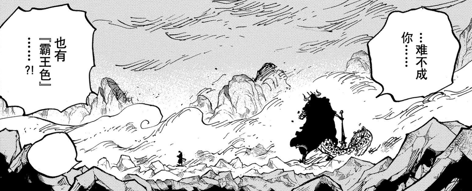 敌人|海贼王984集：索隆释放“霸王色”秒杀敌人，官方直接剧透了？