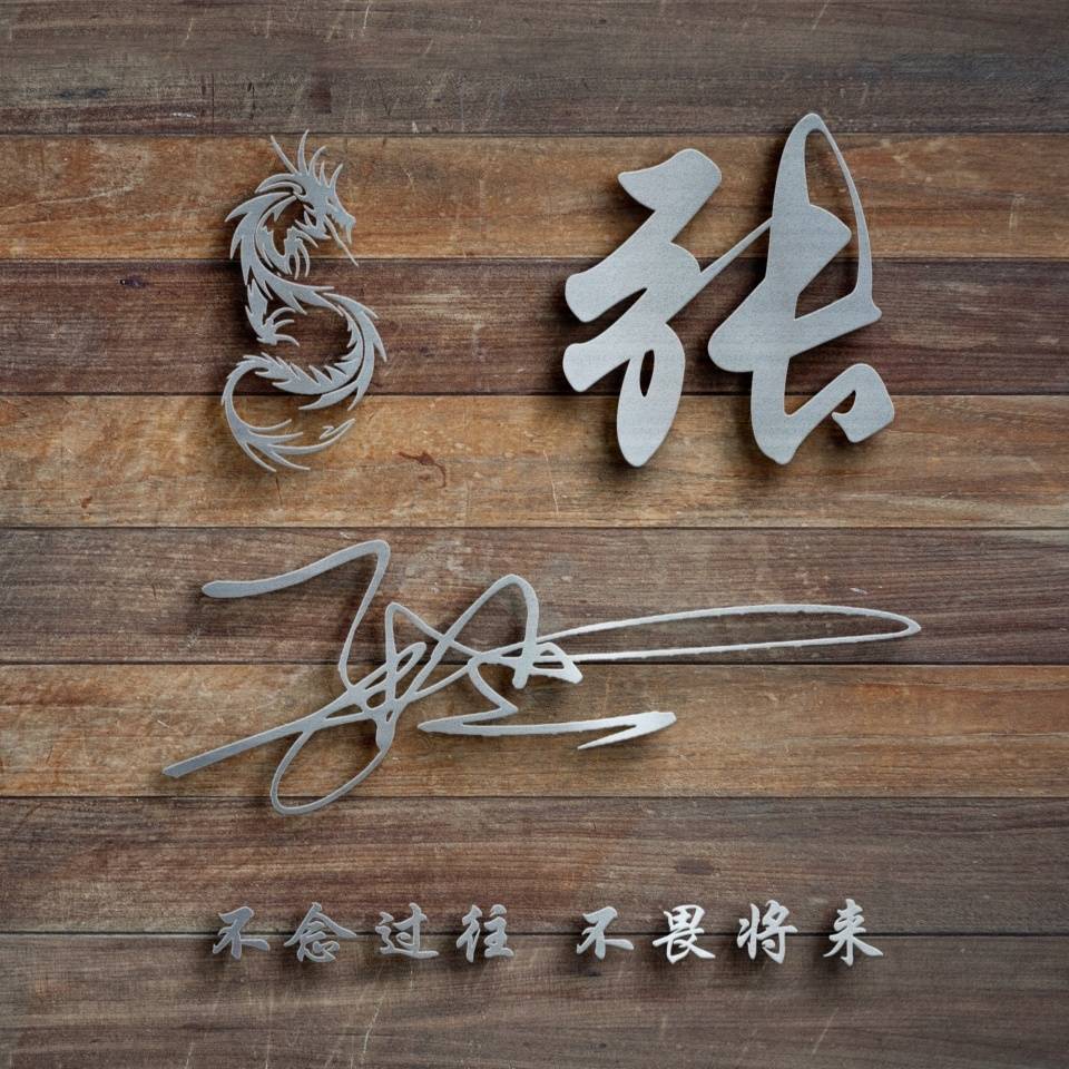 明煊|你该换个微信头像了,2021最新3D高端励志签名头像,请查收
