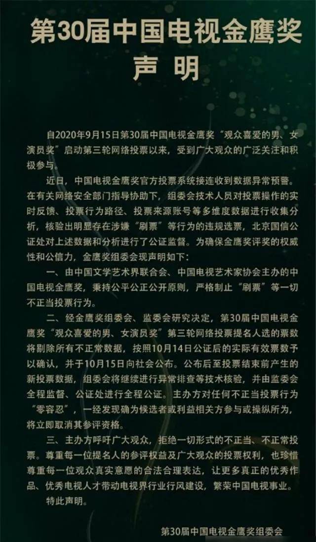 金鹰女神排行_原创宋茜金鹰女神装臃肿,排名存疑,遭赵丽颖谭松韵粉丝嘲讽:配不上