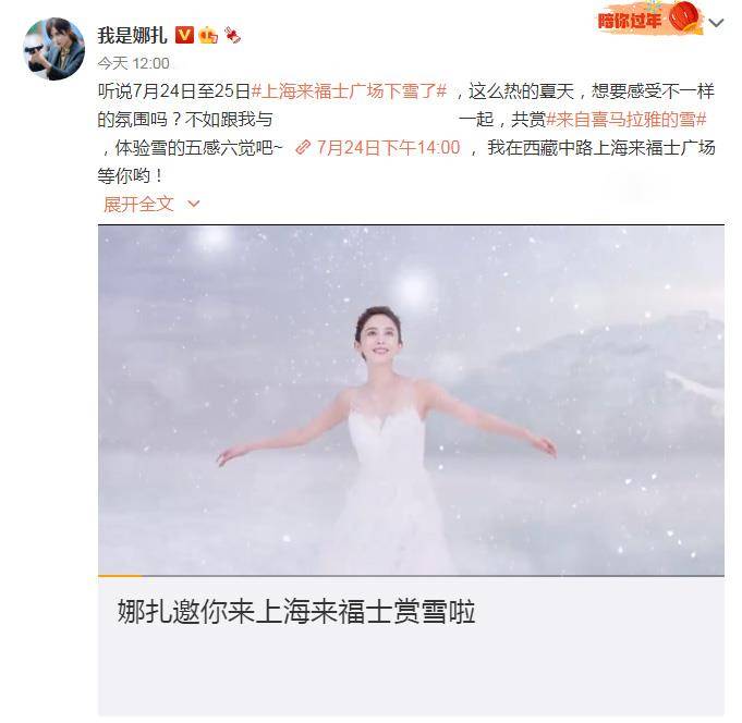 状态|古力娜扎晒最新宣传片，状态引起网友关注