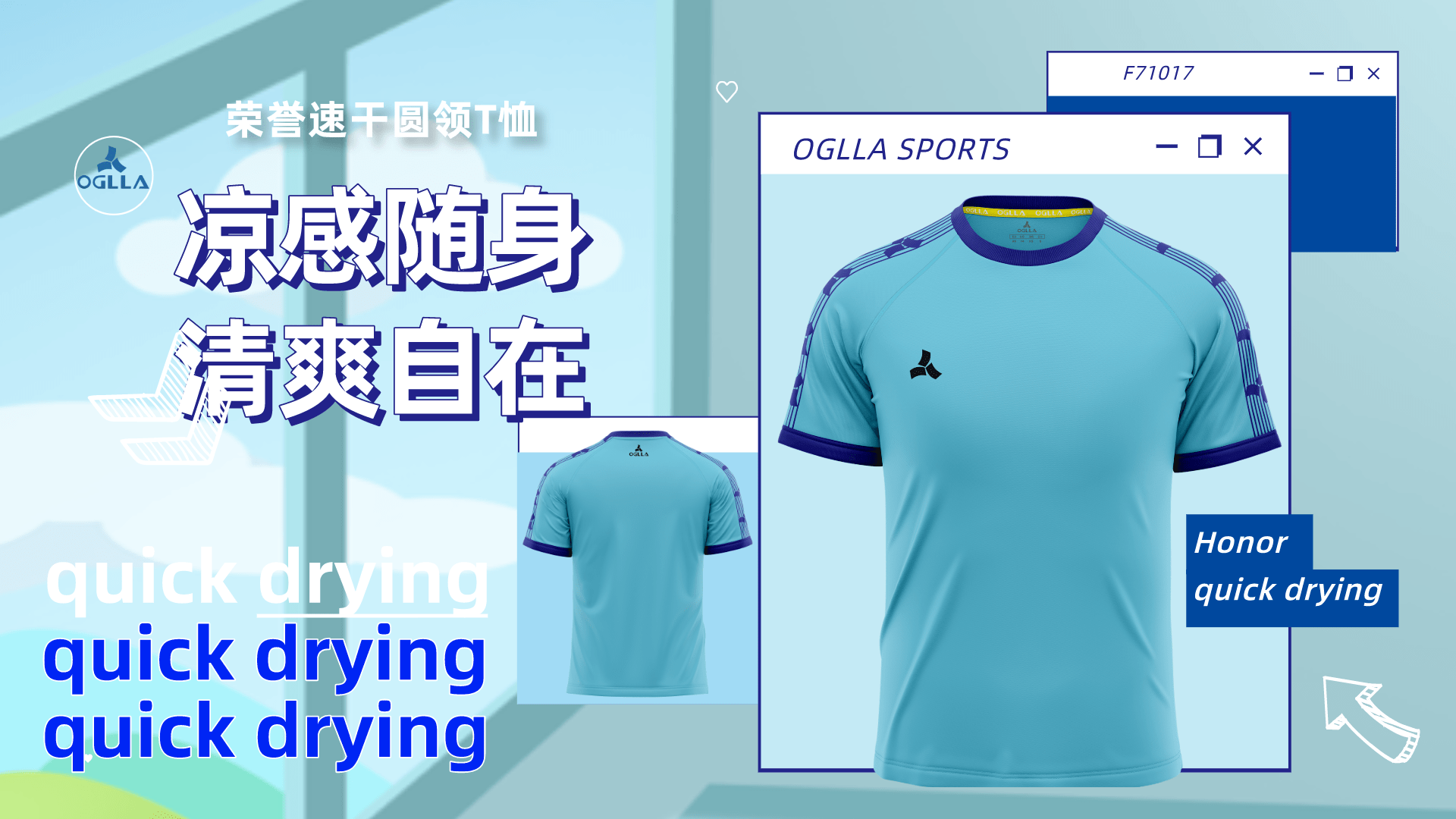 球裤|F71017 OGLLA Honor速干T恤 弹若无形，丝滑抗皱