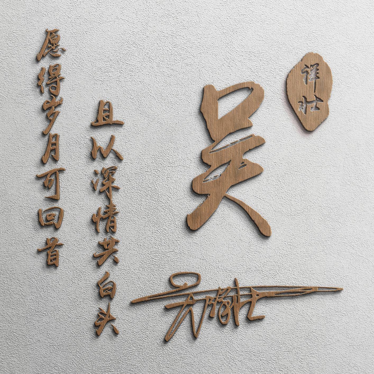 明煊|你的微信头像该换了，3D签名头像高端大气又有范，喜欢请带走