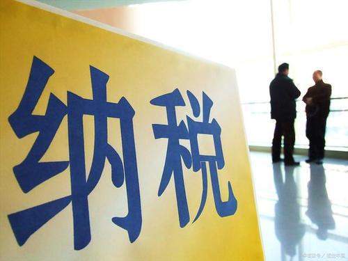 交税排行榜_滕州2021年1-7月份企业纳税排行榜出炉,快来看看吧!