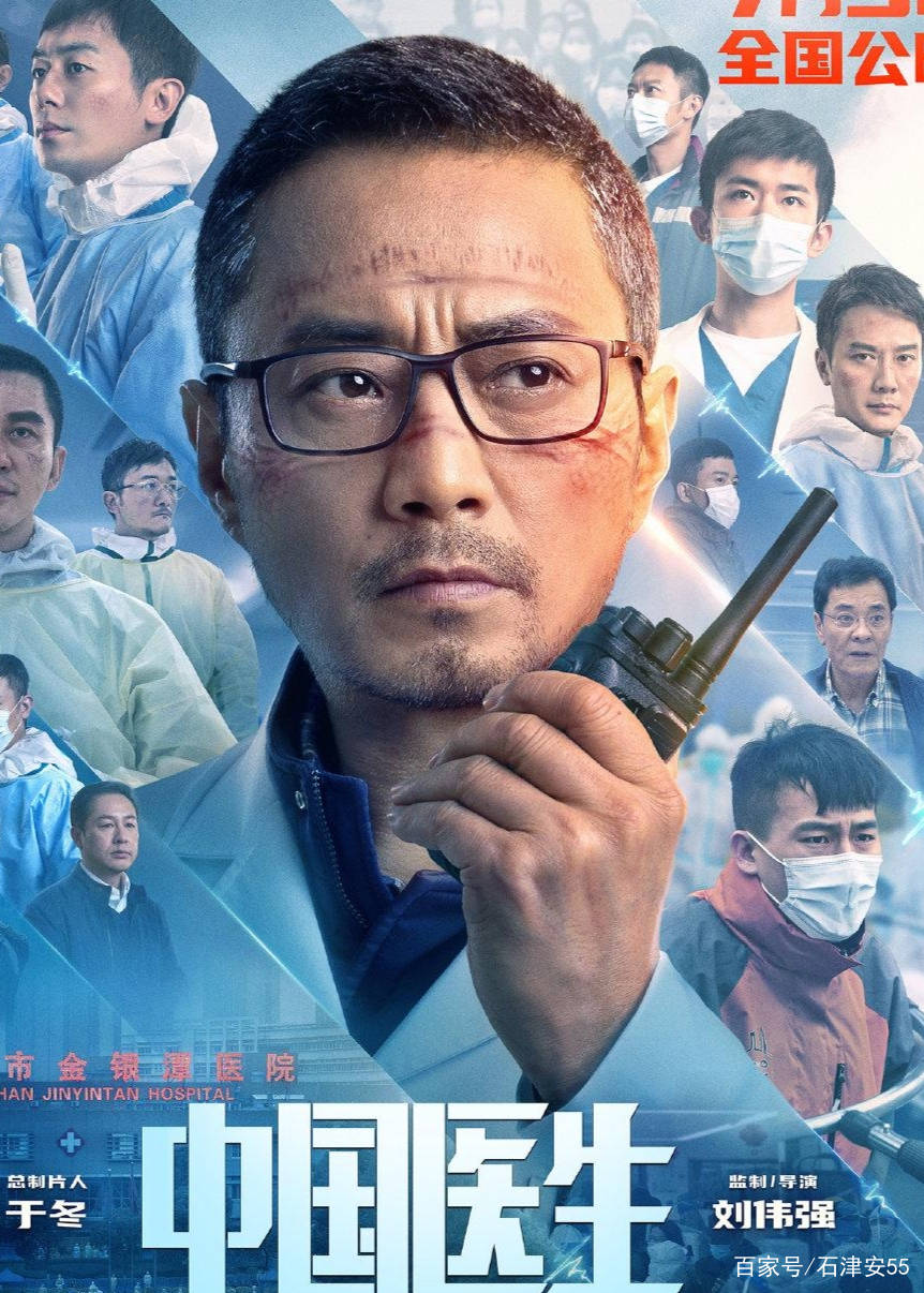 《中国医生》票房破11亿。张涵予饰演影片角色硬汉有内涵且有票房 麻花影视