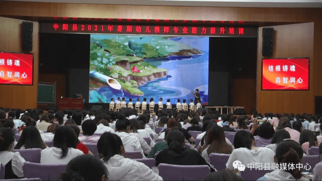 幼教|中阳：教师培训促成长 名师授课共提升