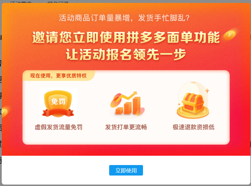 拼多多代运营服务：助力商家轻松上手