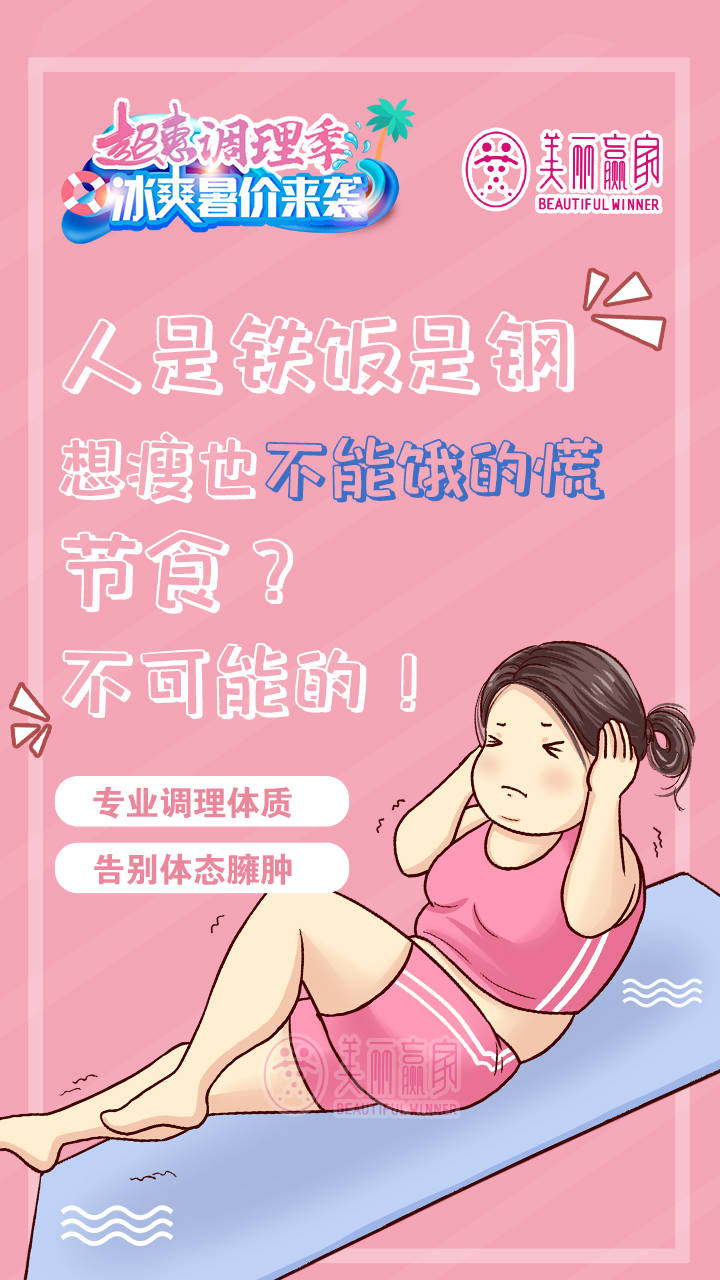 吃什么能变瘦和变美 7f5eb0e0d3bc496f867287725debceea.jpeg
