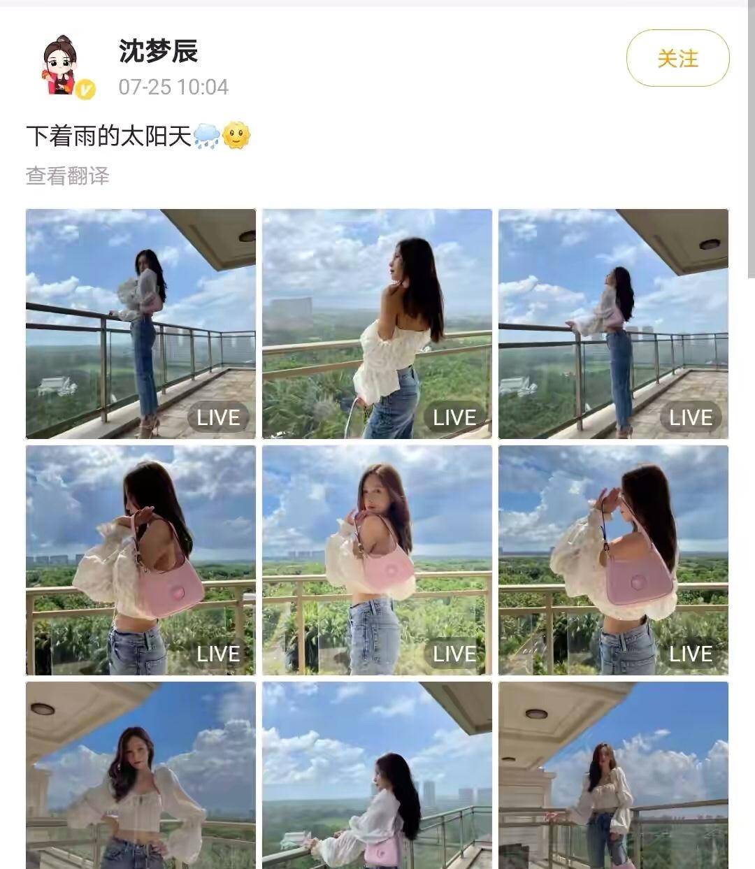 自拍|沈梦辰背辱华品牌包包晒自拍，专门给了镜头特写，网友痛批不爱国