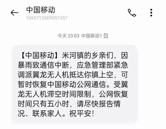 洪災中的「救援神器」！無人機、救生機器人、動力舟橋··· 科技 第4張