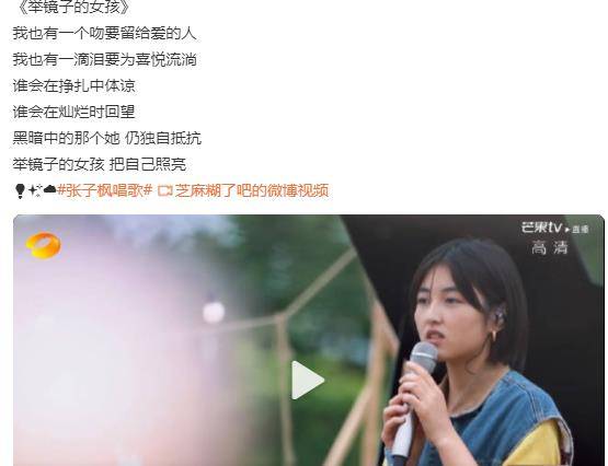 生活|《向往的生活》收官!子枫妹妹温柔献唱,颜值美如画