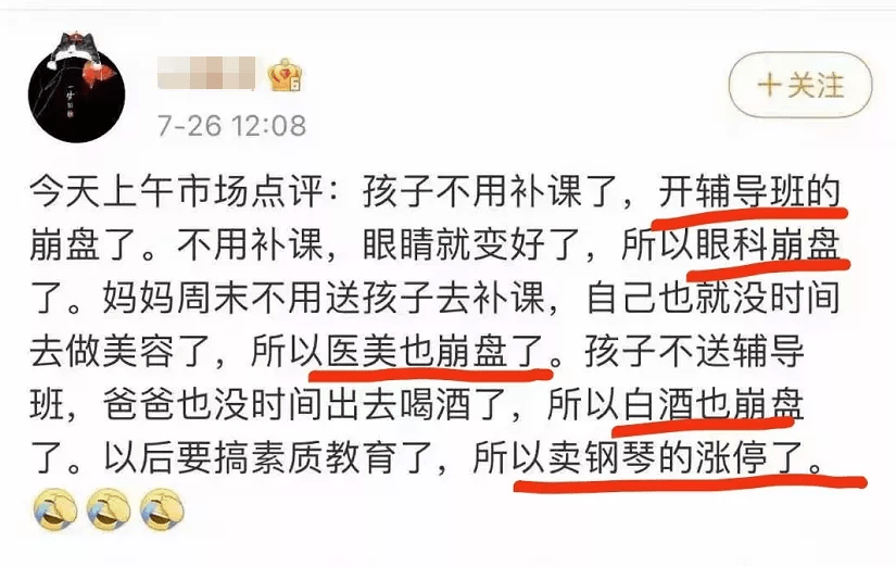 一紙文件幹掉了萬億教育培訓行業，下一個遭遇大棒的是誰？ 科技 第3張