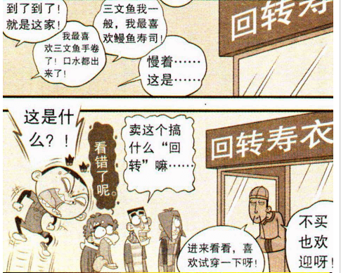 主动|阿衰：阿衰给脸姐打造零食背包，还主动请客吃寿司