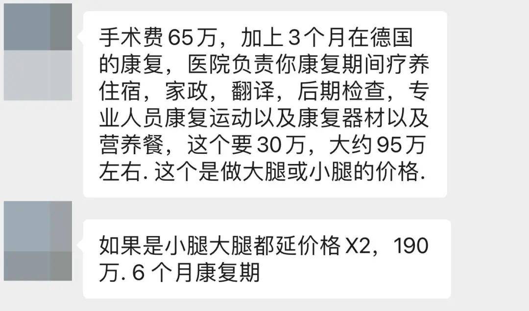 产品|身高不够180的“残废”，选择打断自己双腿