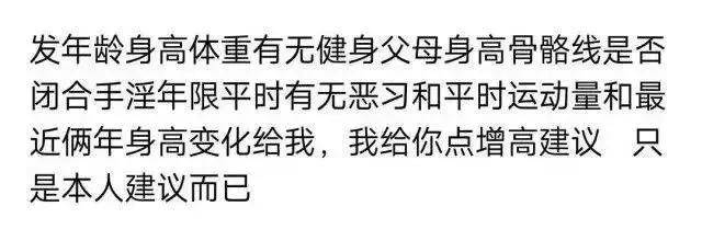 产品|身高不够180的“残废”，选择打断自己双腿
