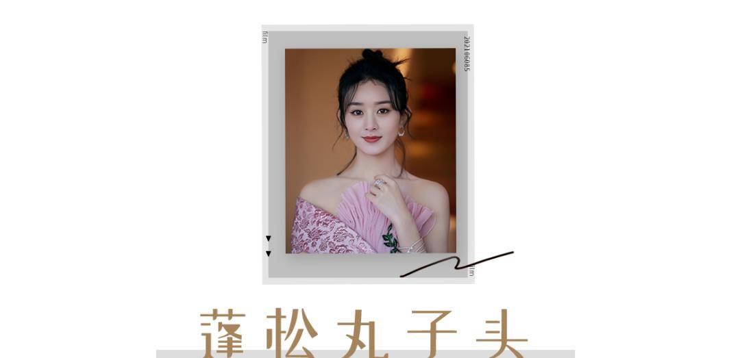 卷发|适合圆脸的4款扎发！减龄又清爽，赶紧学