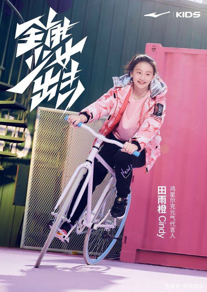 鸿星尔克历届代言人:从只选顶流到主动迎合年轻人_张娜拉