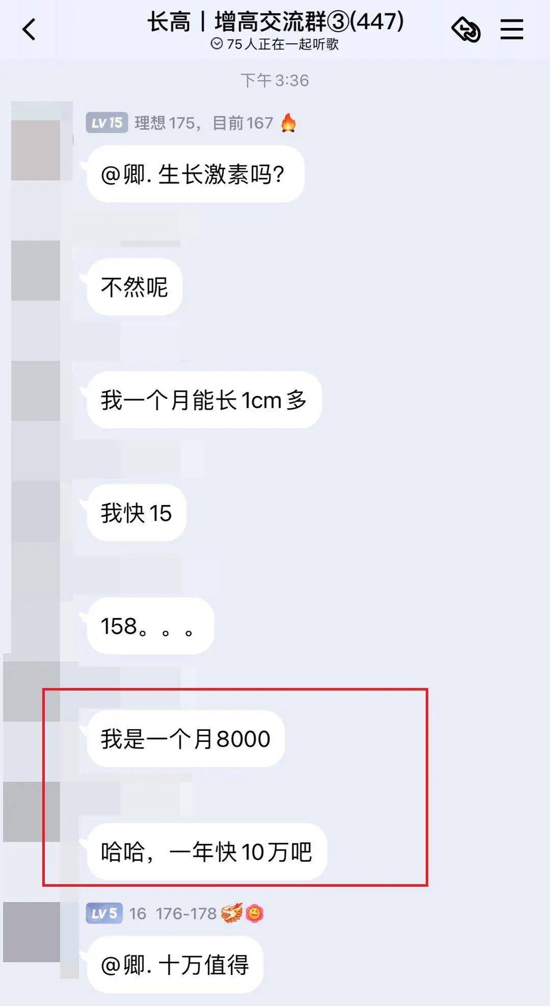 产品|身高不够180的“残废”，选择打断自己双腿