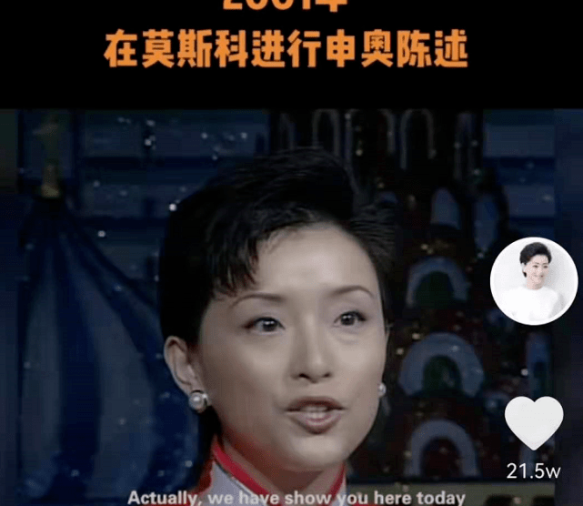 原创杨澜晒申奥陈述完整视频穿旗袍画细眉尽显中国美气场不输董卿